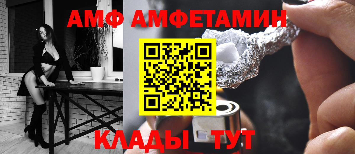 Иваново  АМФ VHQ  Вход с VPN 