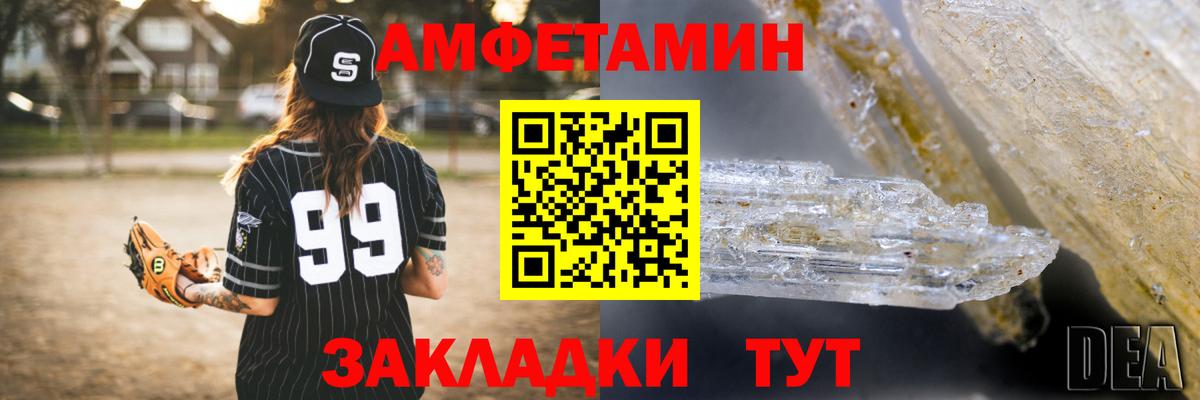 Амфетамин Розовый Иваново