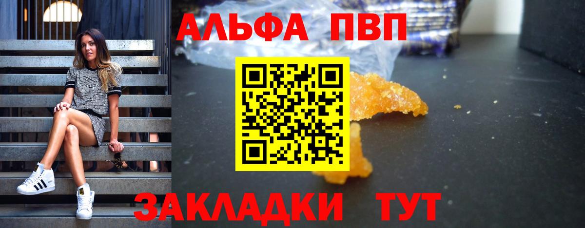Иваново  Alpha-PVP кристаллы  как найти закладки  Alpha-PVP СК КРИС  Вход с VPN 