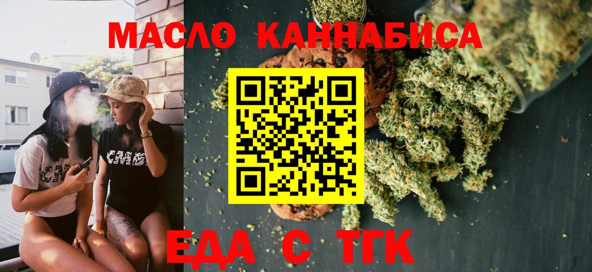 Иваново  Canna-Cookies марихуана  Вход с VPN 