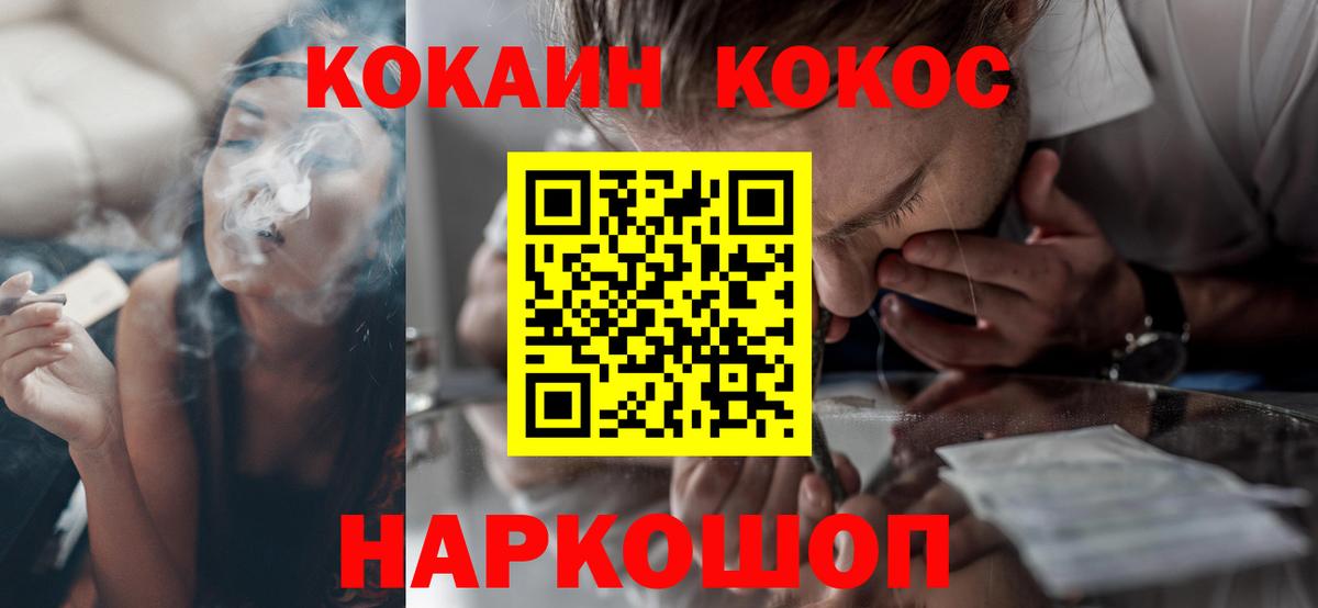 Кокаин FishScale  Cocaine FishScale  COCAIN  Иваново  Вход с VPN 