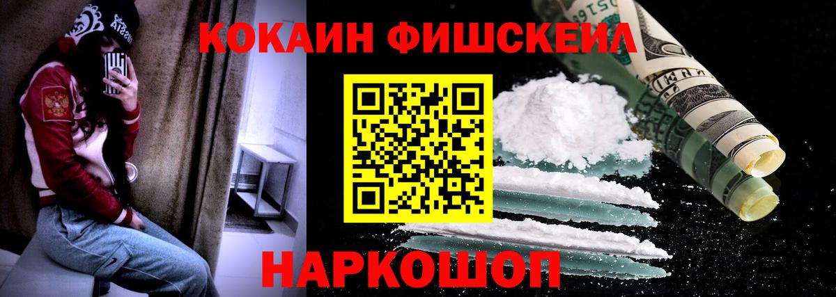 COCAIN Колумбийский Иваново