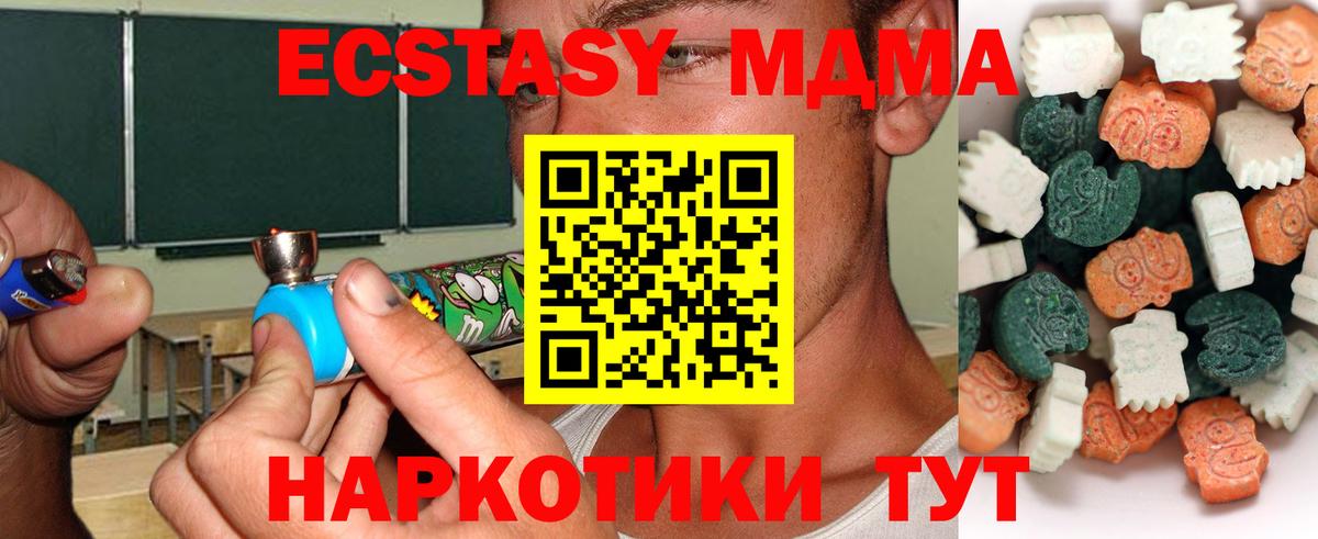 Ecstasy  Вход с VPN  Ecstasy 300 mg  Иваново  MEGA как зайти  ЭКСТАЗИ Дубай 