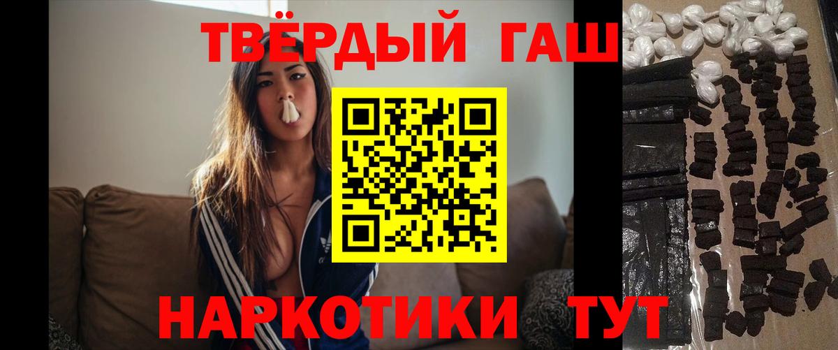 ГАШИШ Premium  ГАШ  Иваново  ГАШИШ Premium  Вход с VPN 