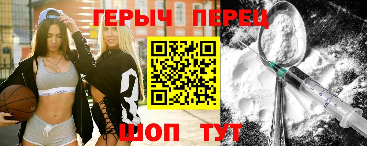 Иваново  ГЕРОИН герыч  Вход с VPN 