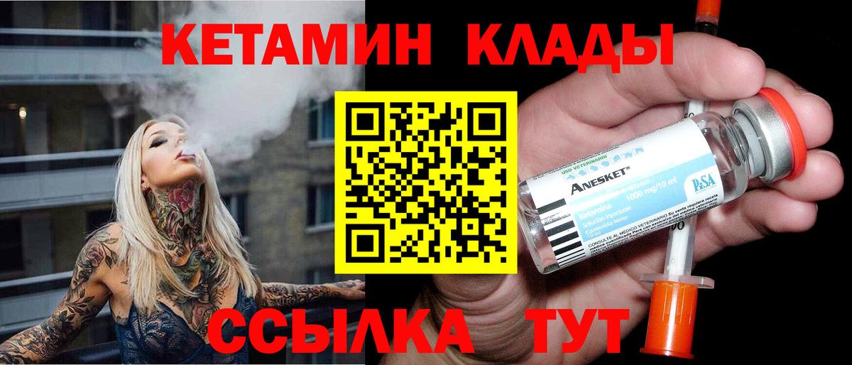 КЕТАМИН VHQ  Кетамин VHQ  Иваново  Вход с VPN 