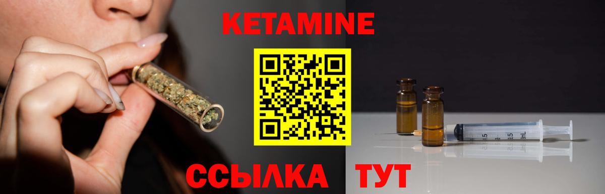 Кетамин VHQ Иваново