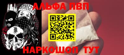 ALPHA PVP Малоярославец