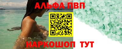 ALPHA PVP Малоярославец