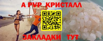 мяу мяу кристалл Малгобек