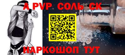 мяу мяу кристалл Малгобек