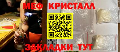мяу мяу кристалл Малгобек