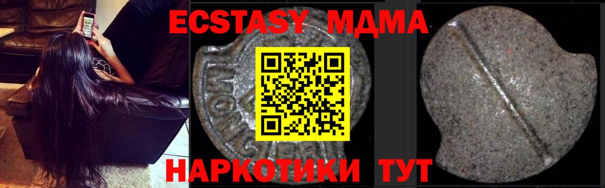 MDMA кристаллы  МДМА кристаллы  Иваново  Вход с VPN 
