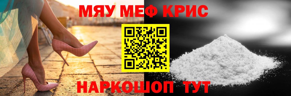 Меф мука Иваново