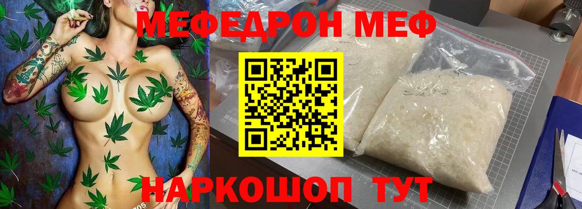 omg ССЫЛКА  Вход с VPN  МЕФ  Иваново  МЯУ-МЯУ  МЯУ-МЯУ кристаллы  МЯУ-МЯУ mephedrone  наркотики 