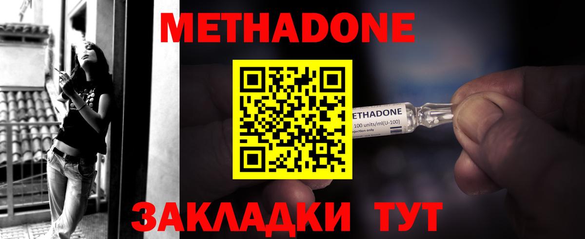 Метадон мёд  Метадон белоснежный  блэк спрут   Вход с VPN  Иваново 