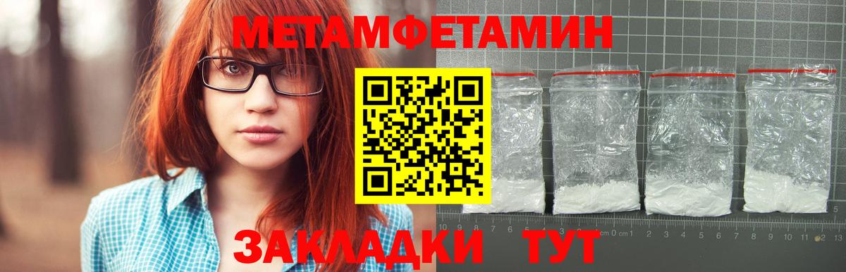 Метамфетамин Methamphetamine Иваново