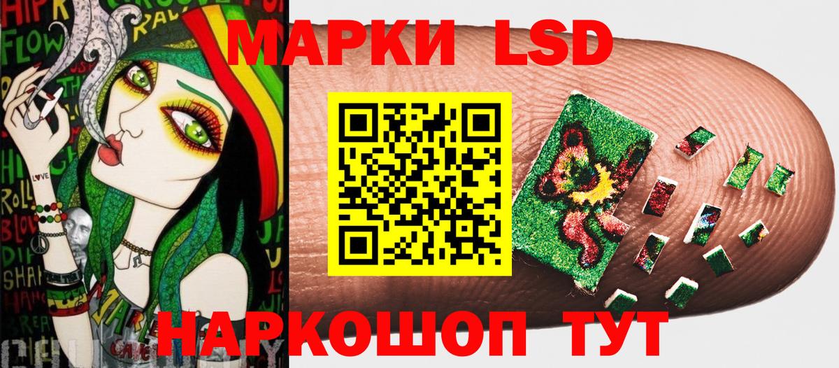 Марки 25I-NBOMe 1500мкг Иваново