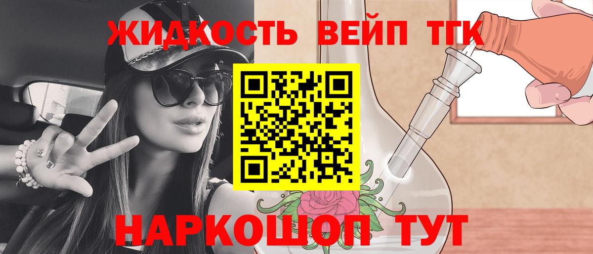 Марихуана  Вход с VPN  NBOMe  Alpha PVP СОЛЬ   Иваново  КОКАИН  Меф   ГАШ 