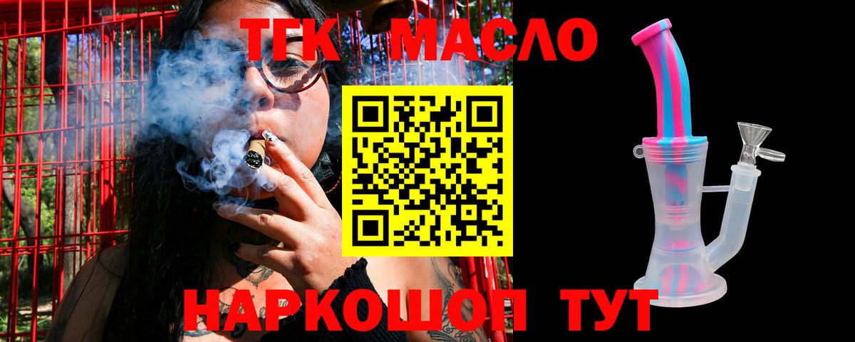 Иваново  Дистиллят ТГК Wax  Дистиллят ТГК гашишное масло  Вход с VPN 