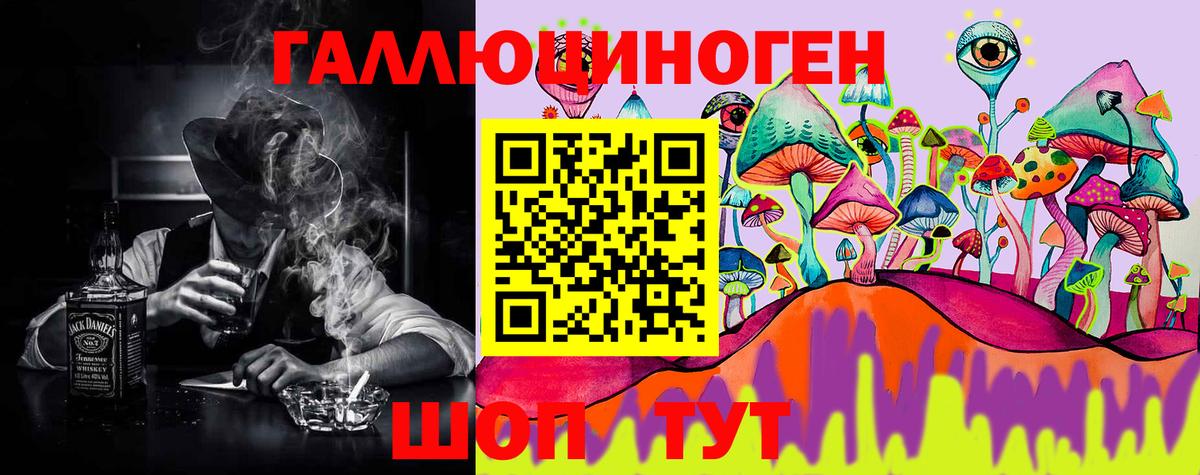 Галлюциногенные грибы Psilocybine cubensis  Галлюциногенные грибы ЛСД  Вход с VPN  Иваново 