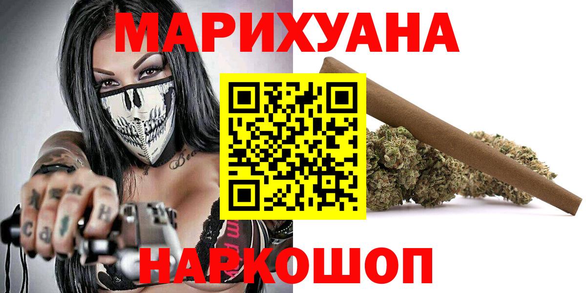 Канабис VHQ  МАРИХУАНА SATIVA & INDICA  Вход с VPN  Иваново 